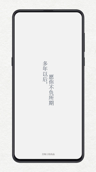 给未来写封信app截图1