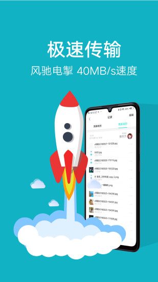 互传app截图3