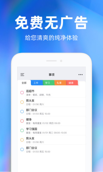 时光序app截图2