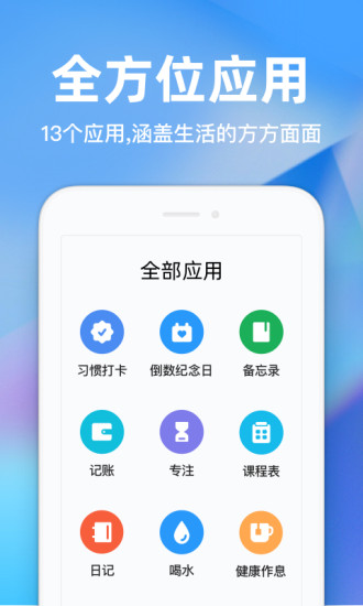 时光序app截图3