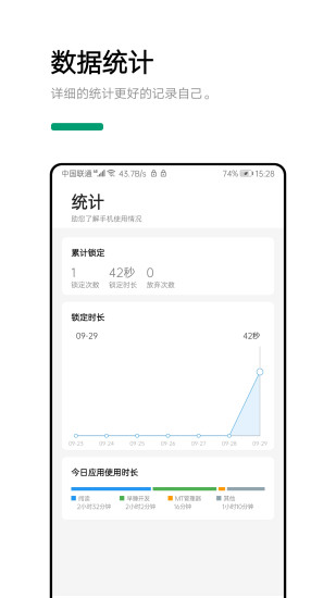 早睡app截图4