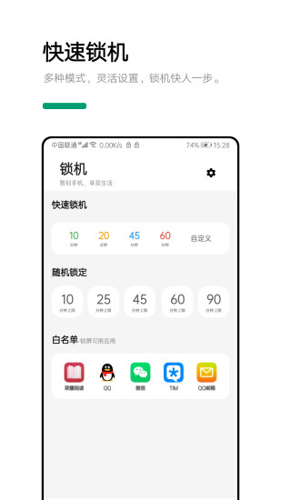 早睡app截图3