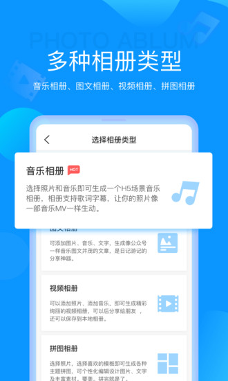 魔力相册app破解版截图3