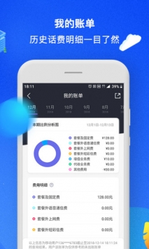 中国移动app最新版截图1