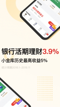 京东金融app截图2