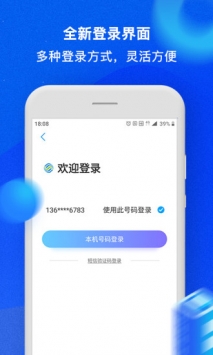 中国移动app最新版截图3
