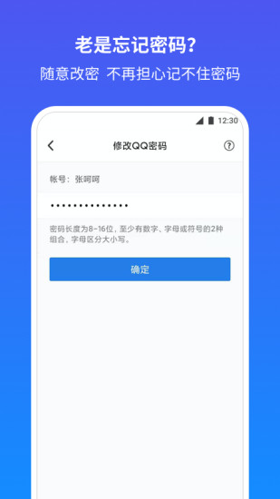 qq安全中心app最新版截图3