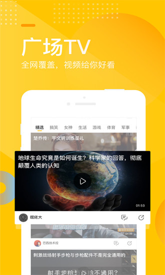手机搜狐app2021官方版免费