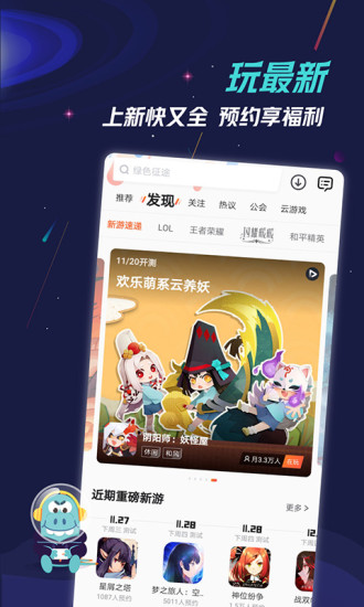 九游手机游戏中心app最新