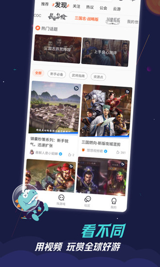 九游手机游戏中心app最新