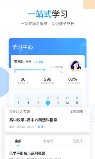 乐学高考app最新官方版