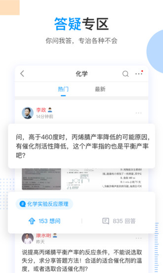 乐学高考app最新官方版下载