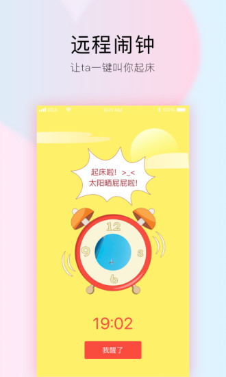 小恩爱app安卓官方版下载