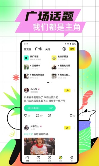 玩吧app官方版下载