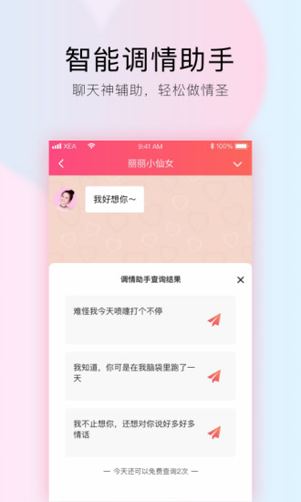 小恩爱app安卓官方版