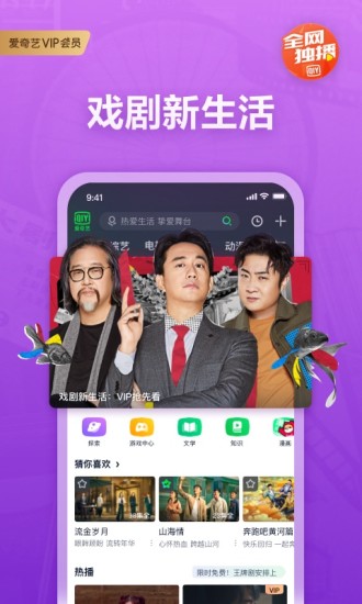 爱奇艺下载2021安卓最新版app