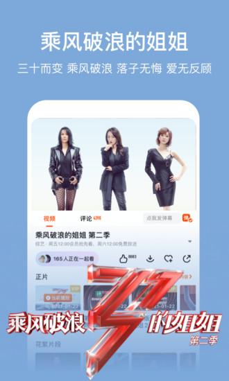 芒果TV下载最新安卓版