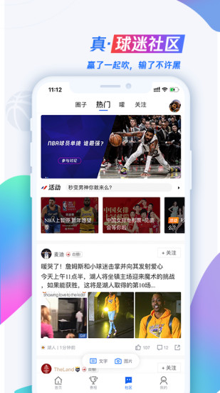 腾讯体育app下载安卓版