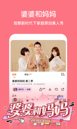 芒果TV下载官方手机版app