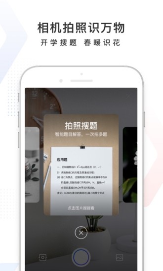 百度手机下载最新官方版app