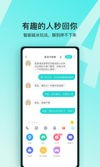 Soul官方最新版app