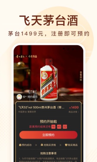 小米有品苹果版截图3