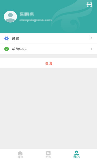 学信网app截图3