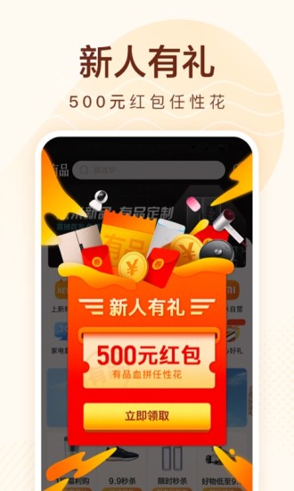 小米有品安卓版截图5