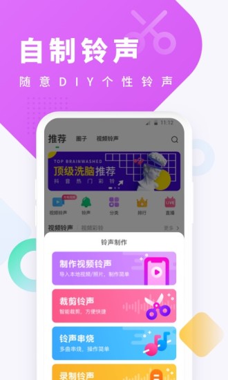 酷狗铃声app免费版本