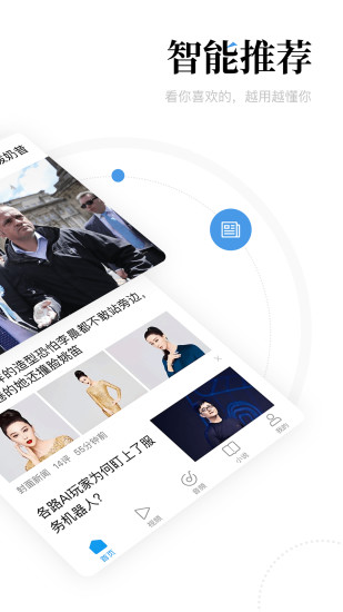 新闻资讯下载最新版app截图2