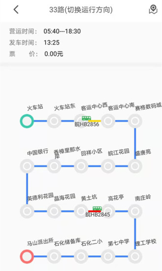 公交E出行旧版截图2