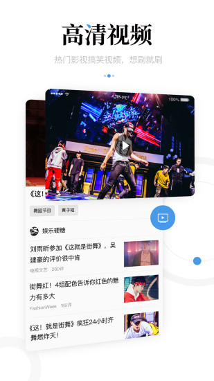 新闻资讯下载最新版app截图4