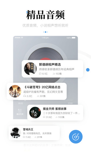 新闻资讯手机版截图3