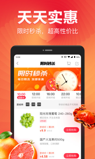 永辉生活超市app截图4