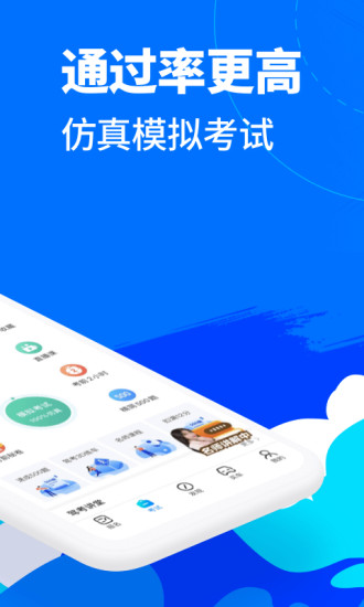 驾考宝典2021安卓最新版截图3