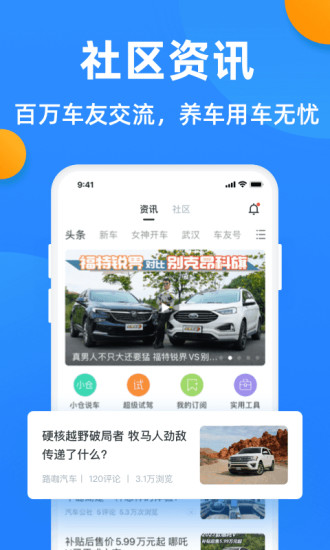 全国违章查询app免费版本