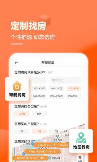 幸福里app截图3