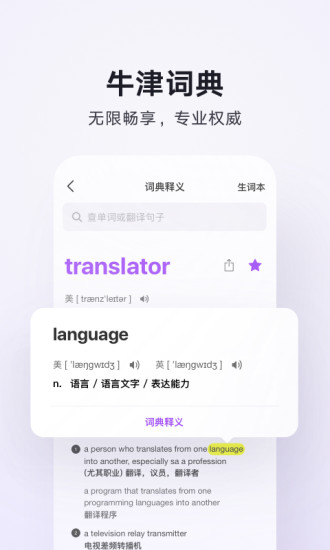 腾讯翻译君手机app官方版免费安装截图4