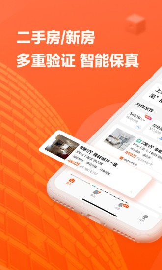 幸福里app截图1