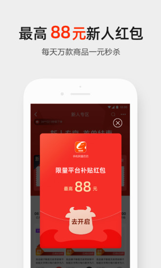 阿里巴巴手机版app截图5