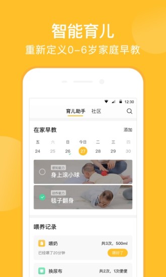 亲宝宝app最新版