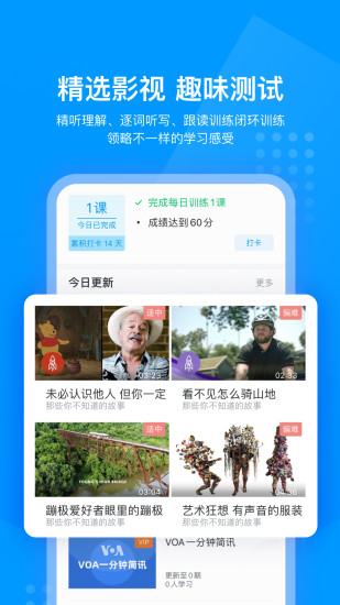 可可英语app官方截图3