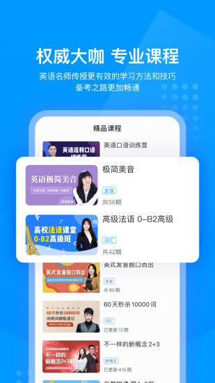 可可英语app官方截图5