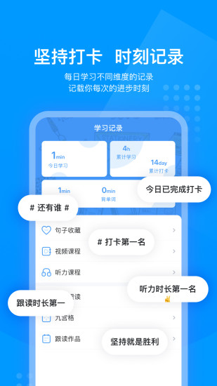 可可英语app官方截图4