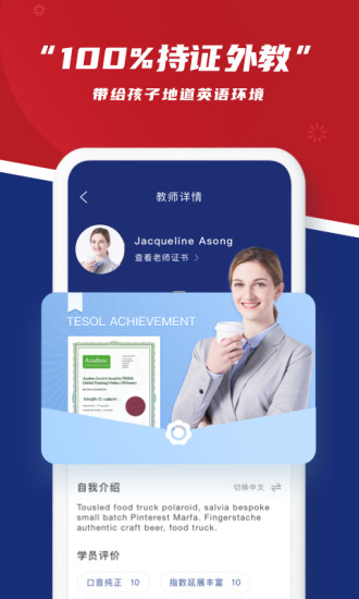 阿卡索英语手机app截图3