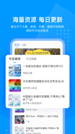 可可英语下载安装截图1