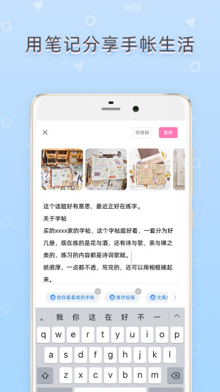 时光手帐app下载安装官方2021免费版本