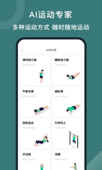悦动圈app官方版免费安装破解版