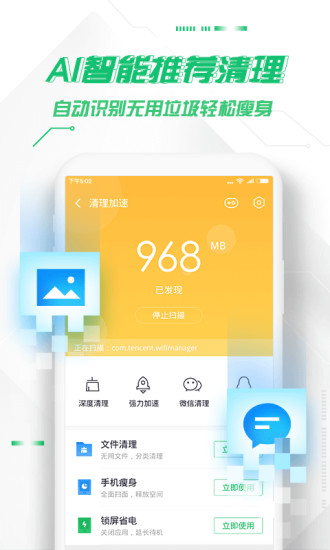 360手机卫士官方下载2021最新版下载