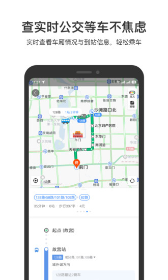 百度地图app下载安装到手机